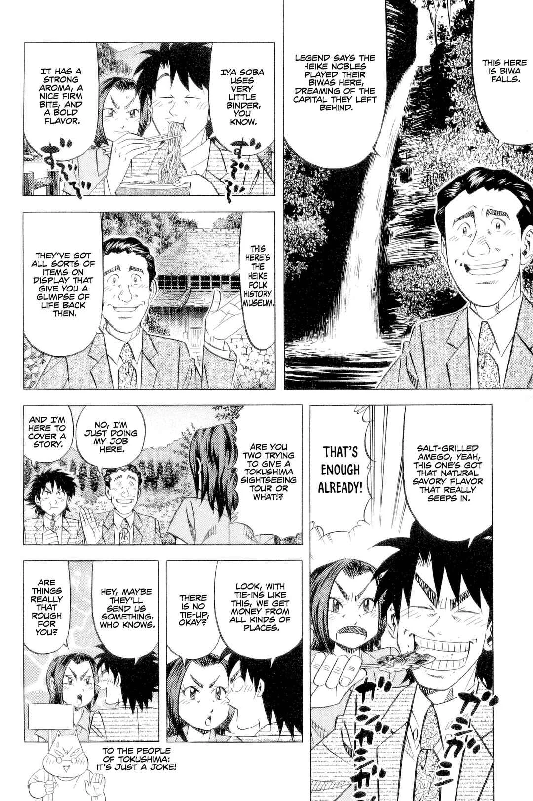 The Case Files of the Gourmand Detective Chapter 24: Screw the Interview, It's Time to Devour! - Page 4