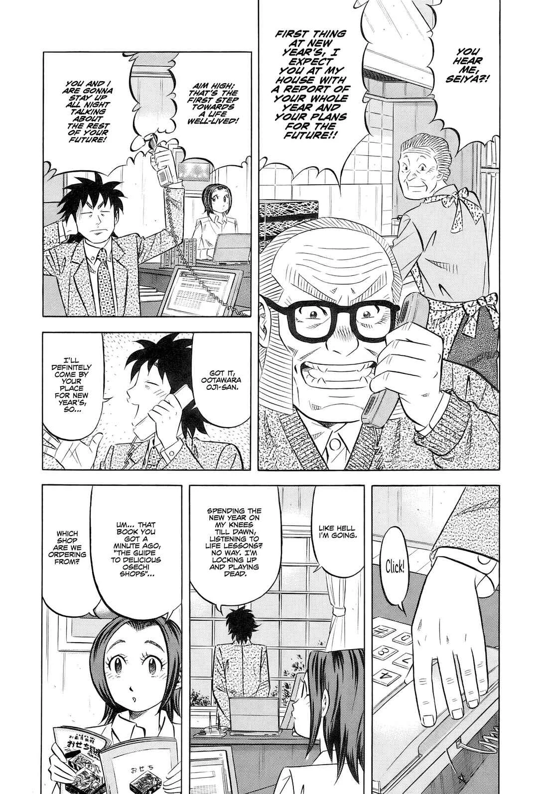 The Case Files of the Gourmand Detective Chapter 27: Devouring Osechi Even While Surrounded by Police - Page 1