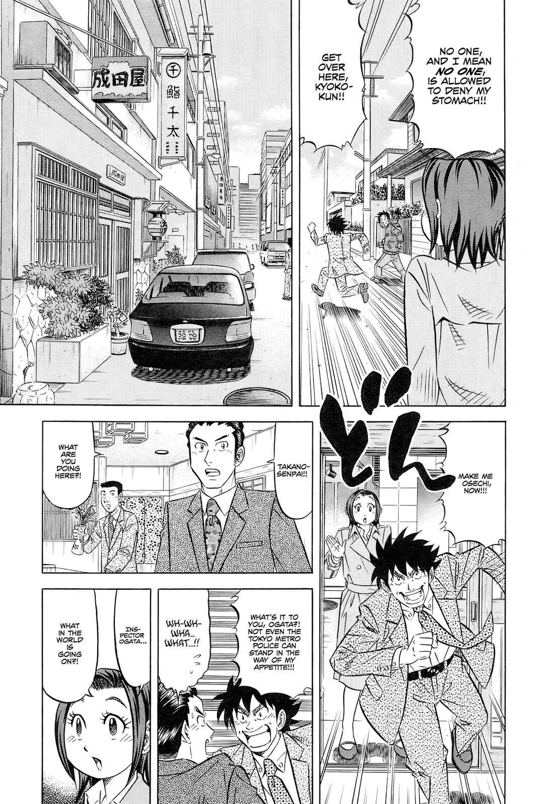 The Case Files of the Gourmand Detective Chapter 27: Devouring Osechi Even While Surrounded by Police - Page 3