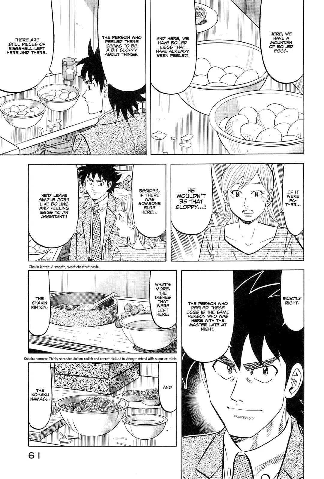 The Case Files of the Gourmand Detective Chapter 27: Devouring Osechi Even While Surrounded by Police - Page 11