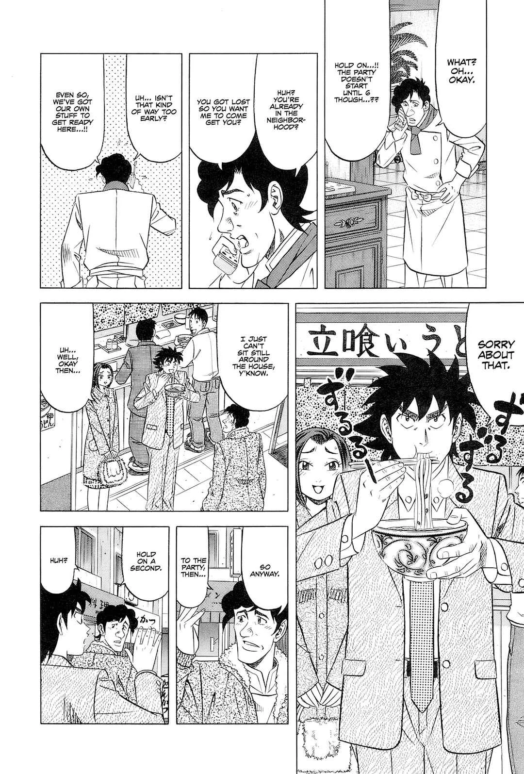 The Case Files of the Gourmand Detective Chapter 28: I'll Devour It All, Down to the Pig's Blood!! - Page 6