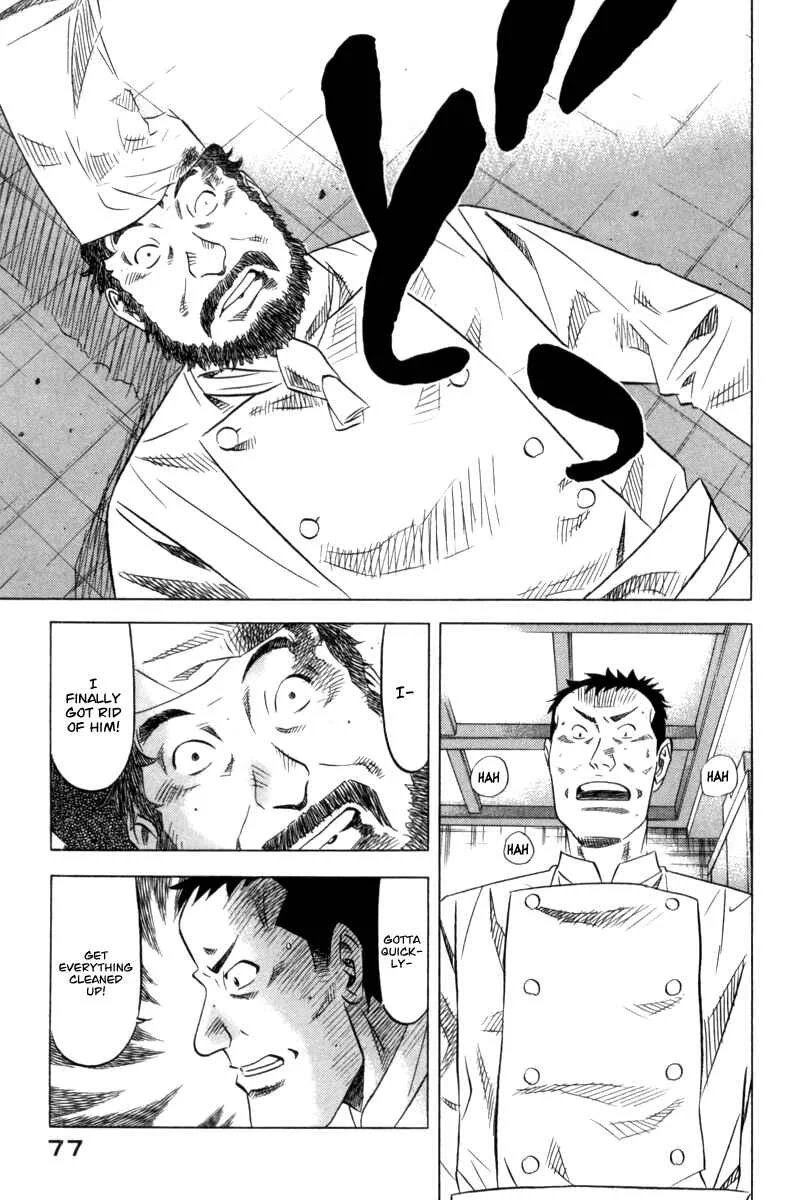 The Case Files of the Gourmand Detective Chapter 3: Devour Someone Else's Deep-Fried Steak! - Page 1