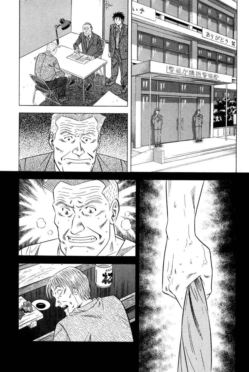 The Case Files of the Gourmand Detective Chapter 4: Devour Sushi from the Murder Scene! - Page 26