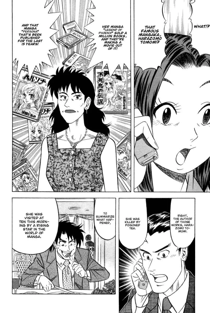 The Case Files of the Gourmand Detective Chapter 5: Down Poisoned Tea! - Page 6