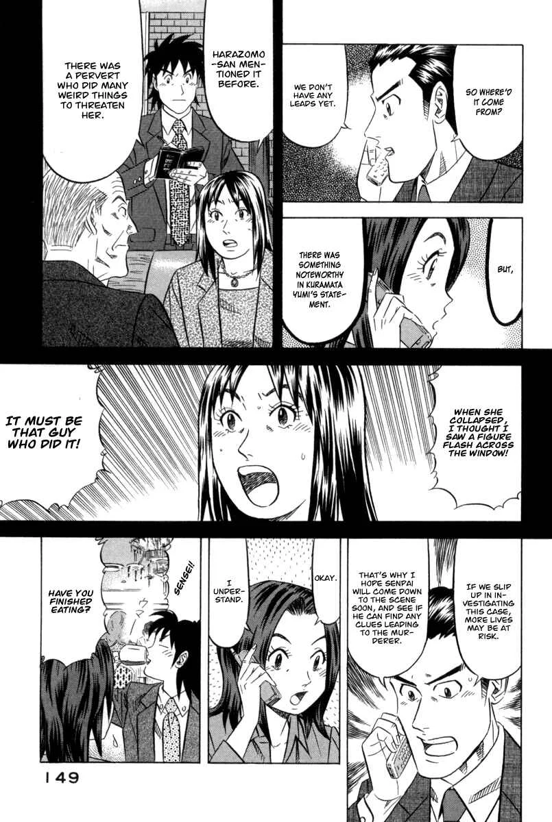 The Case Files of the Gourmand Detective Chapter 5: Down Poisoned Tea! - Page 13