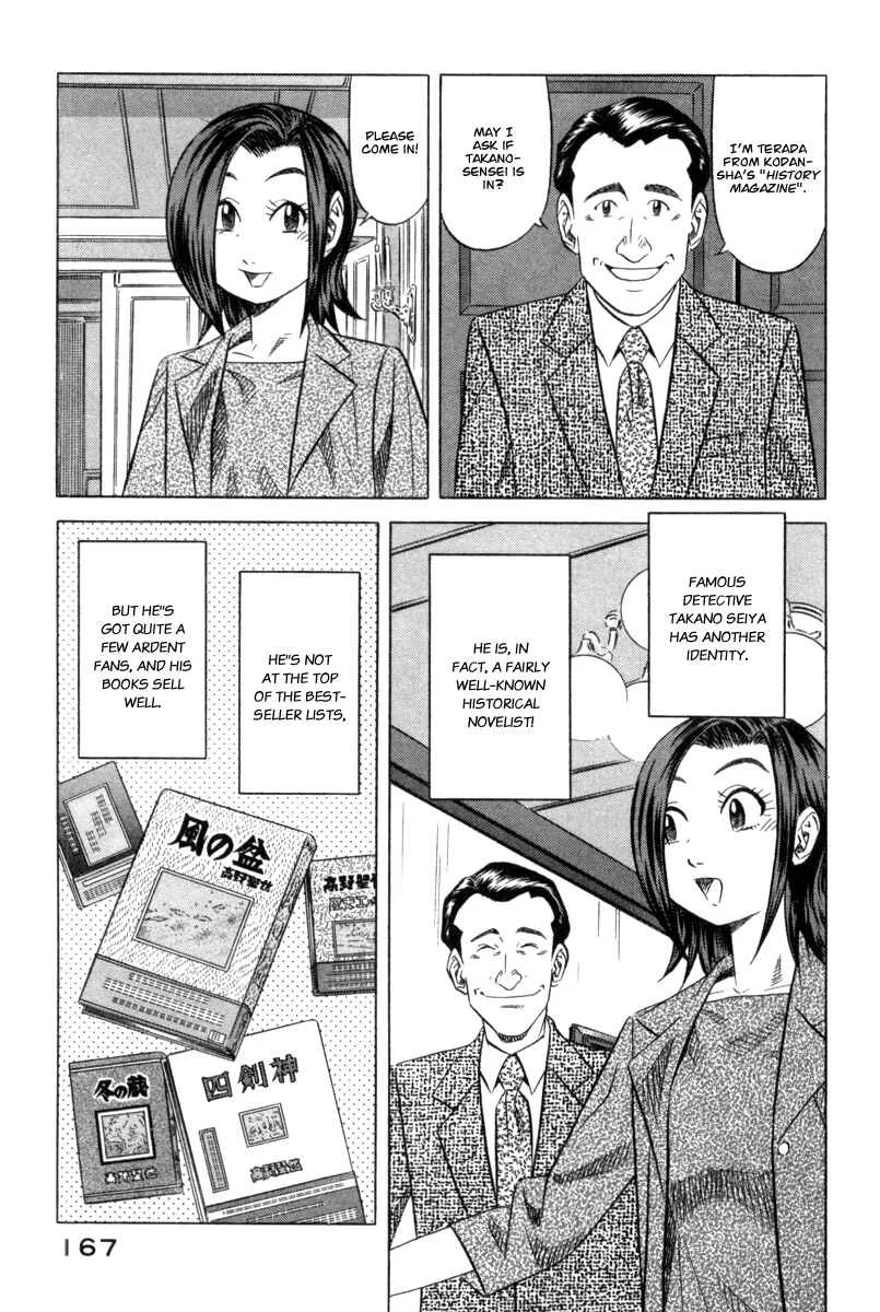 The Case Files of the Gourmand Detective Chapter 6: Devour Everything from Cup Noodles to Soba! - Page 1