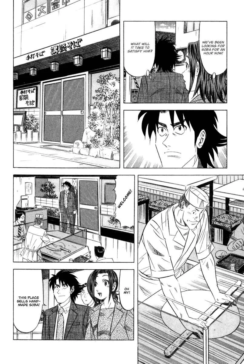 The Case Files of the Gourmand Detective Chapter 6: Devour Everything from Cup Noodles to Soba! - Page 12