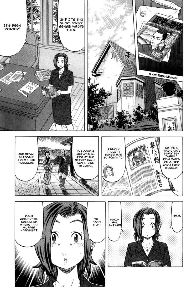 The Case Files of the Gourmand Detective Chapter 6: Devour Everything from Cup Noodles to Soba! - Page 27