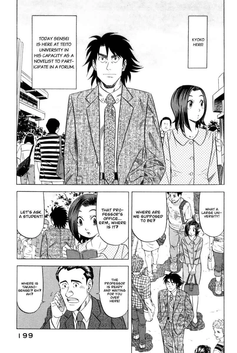 The Case Files of the Gourmand Detective Chapter 7: Devour Everything in the Student Canteen! - Page 1