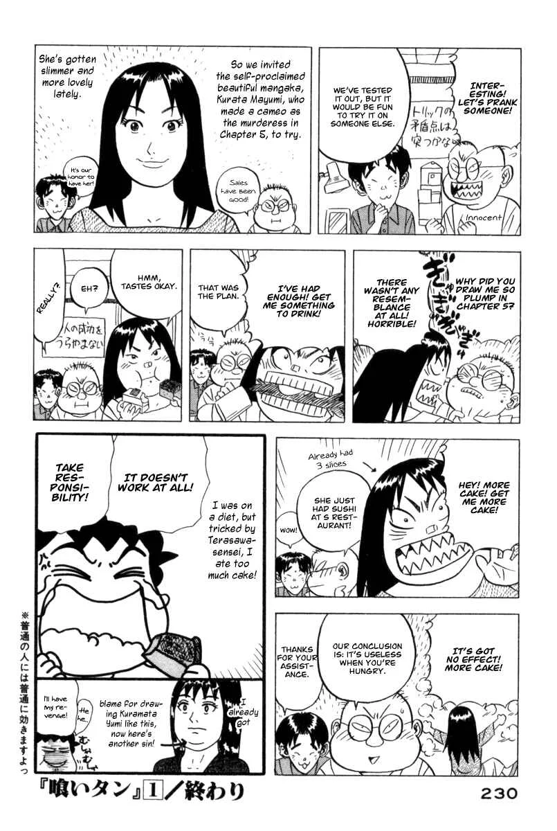 The Case Files of the Gourmand Detective Chapter 7: Devour Everything in the Student Canteen! - Page 32