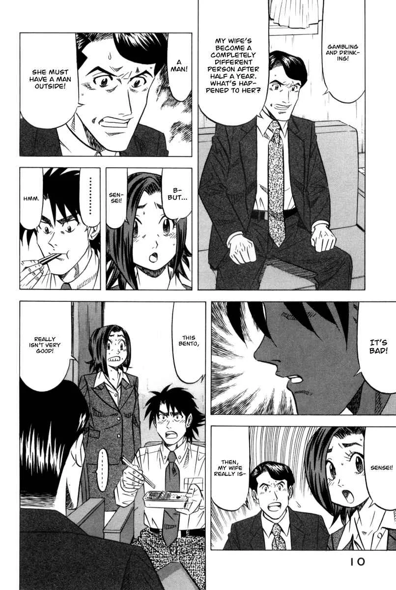 The Case Files of the Gourmand Detective Chapter 8: Devour Cold Tea Rice on a Hot Summer Day! - Page 10