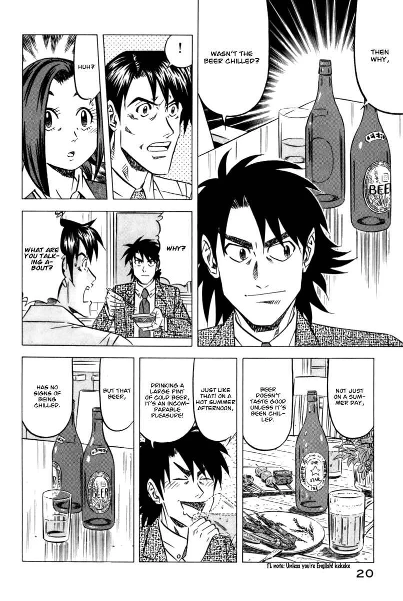 The Case Files of the Gourmand Detective Chapter 8: Devour Cold Tea Rice on a Hot Summer Day! - Page 20