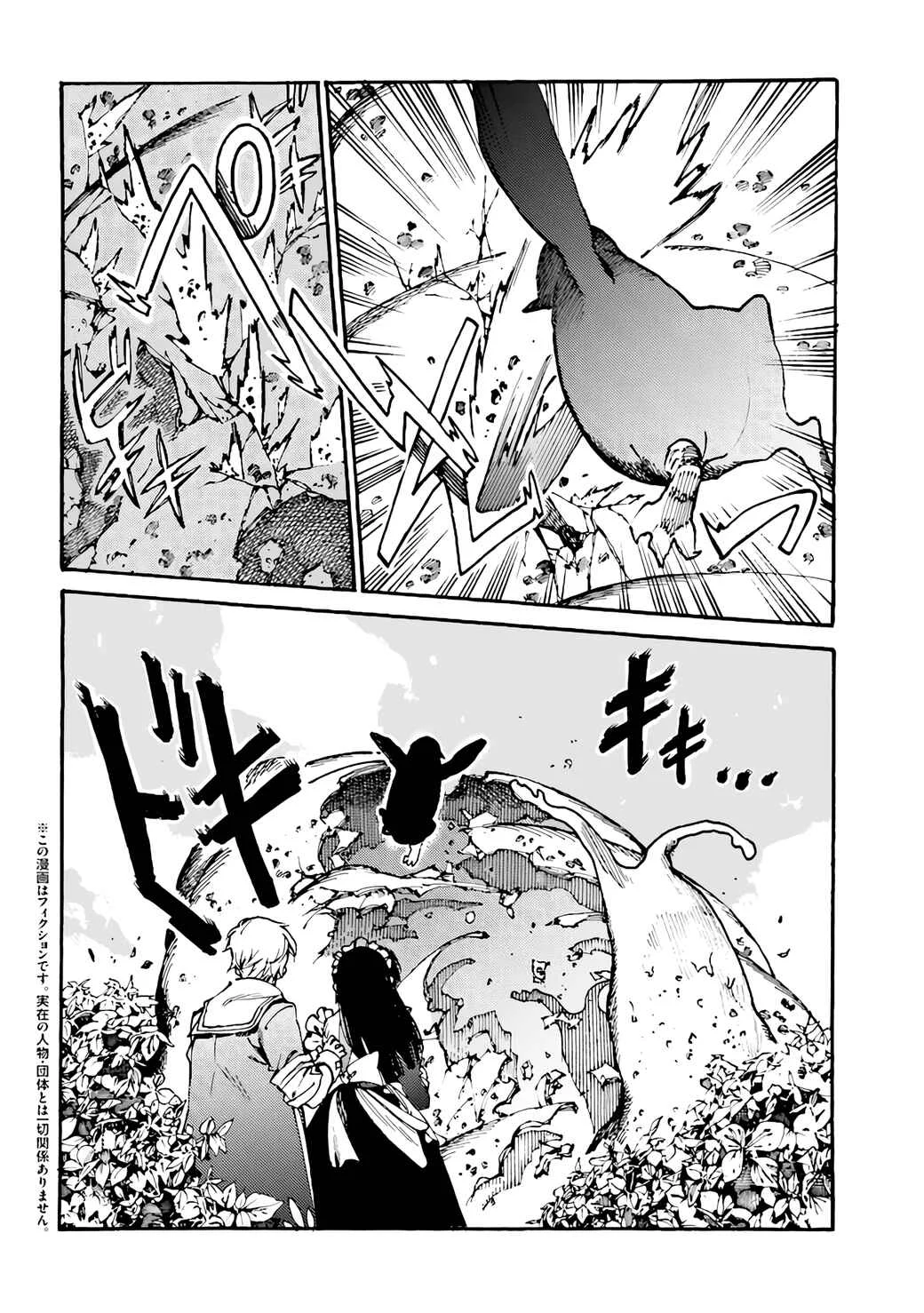 The Exiled Duke Wanted to Take It Easy on the Frontier and Work the Fields Chapter 3.1 - Page 3