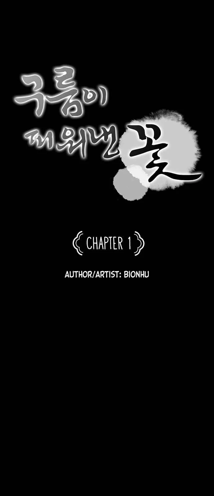The Flower That Was Bloomed by a Cloud Chapter 1 - Page 1