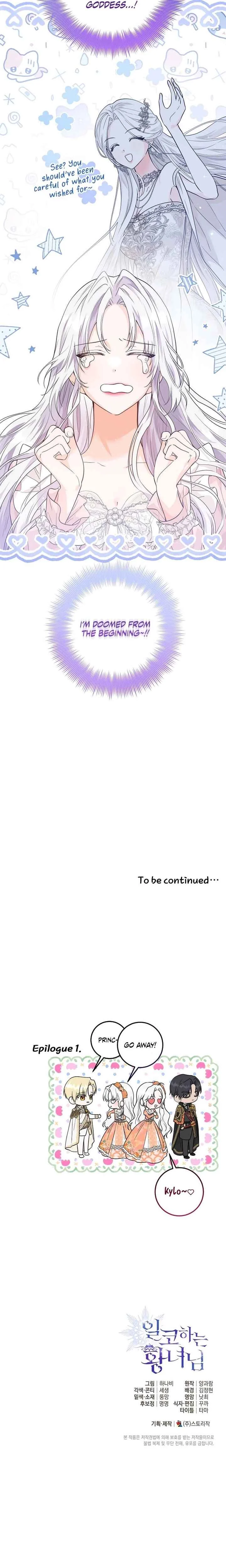 The Incognito Princess Chapter 1 - Page 35