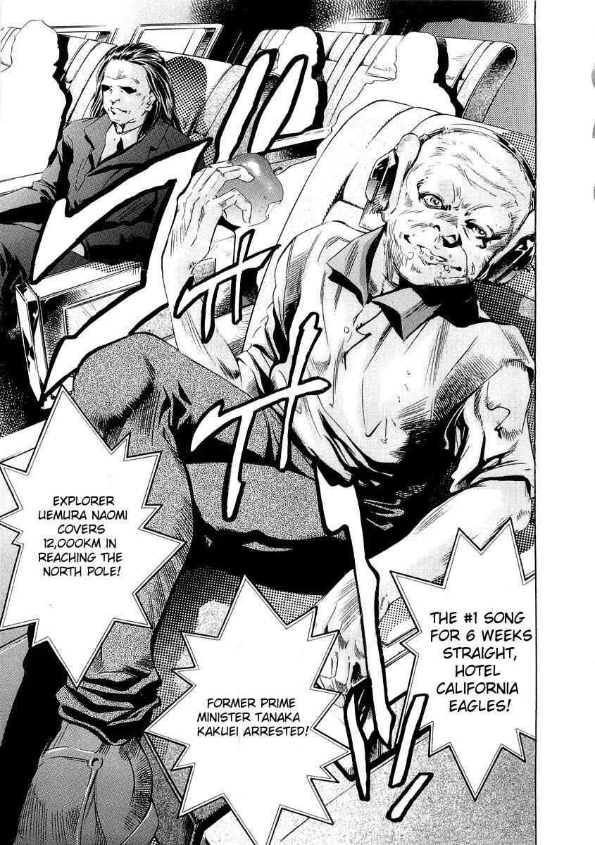 The Lives of Eccentrics Chapter 3: Kou Yoshio - Page 3