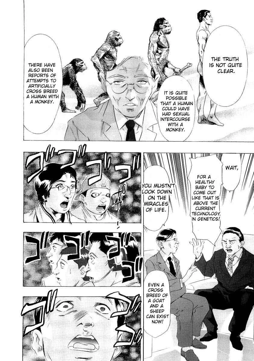 The Lives of Eccentrics Chapter 3: Kou Yoshio - Page 4