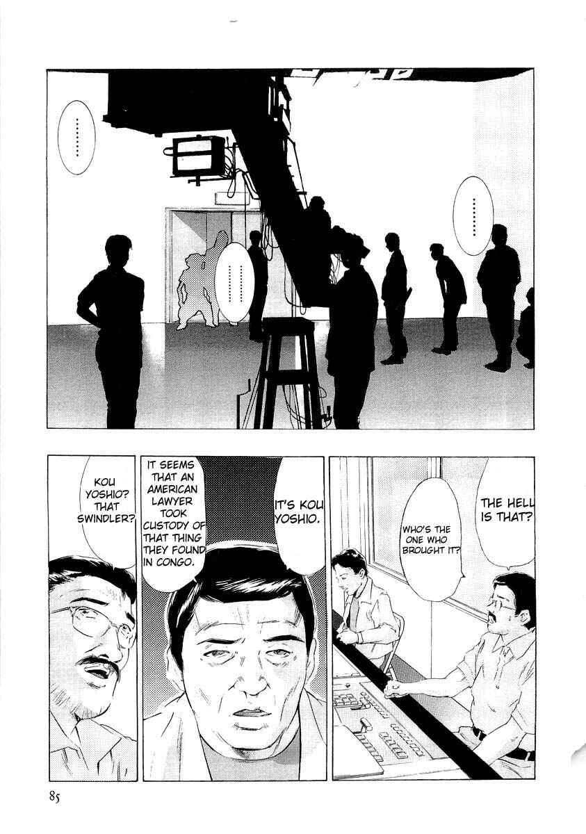 The Lives of Eccentrics Chapter 3: Kou Yoshio - Page 5