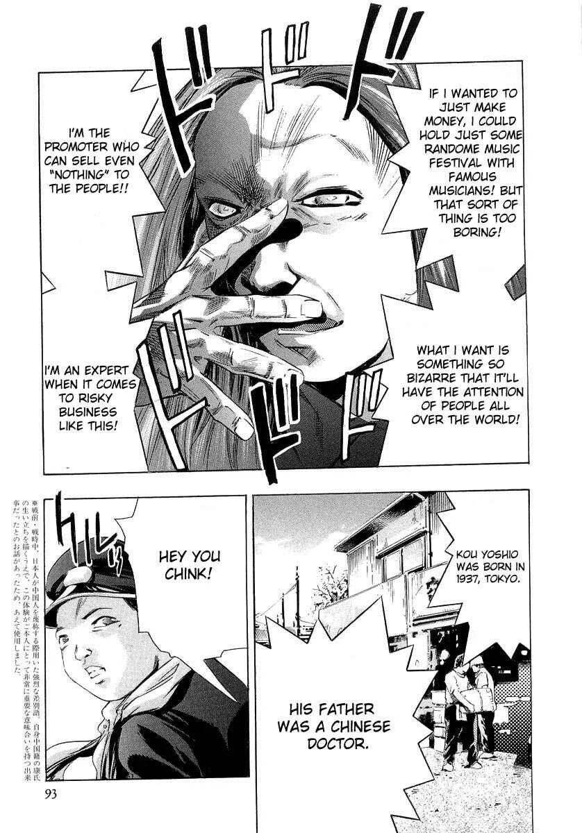 The Lives of Eccentrics Chapter 3: Kou Yoshio - Page 13