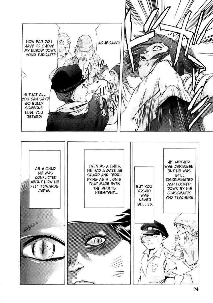 The Lives of Eccentrics Chapter 3: Kou Yoshio - Page 14