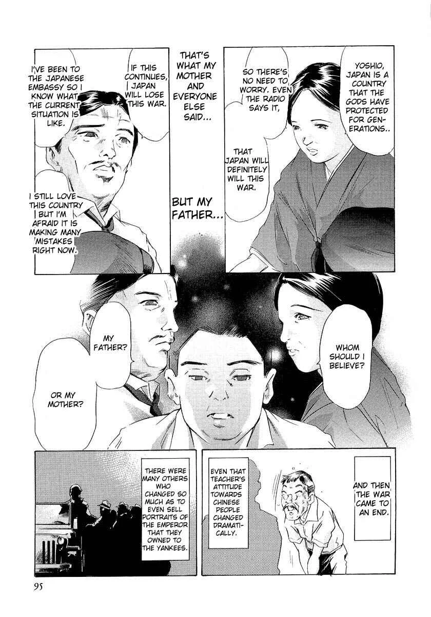 The Lives of Eccentrics Chapter 3: Kou Yoshio - Page 15