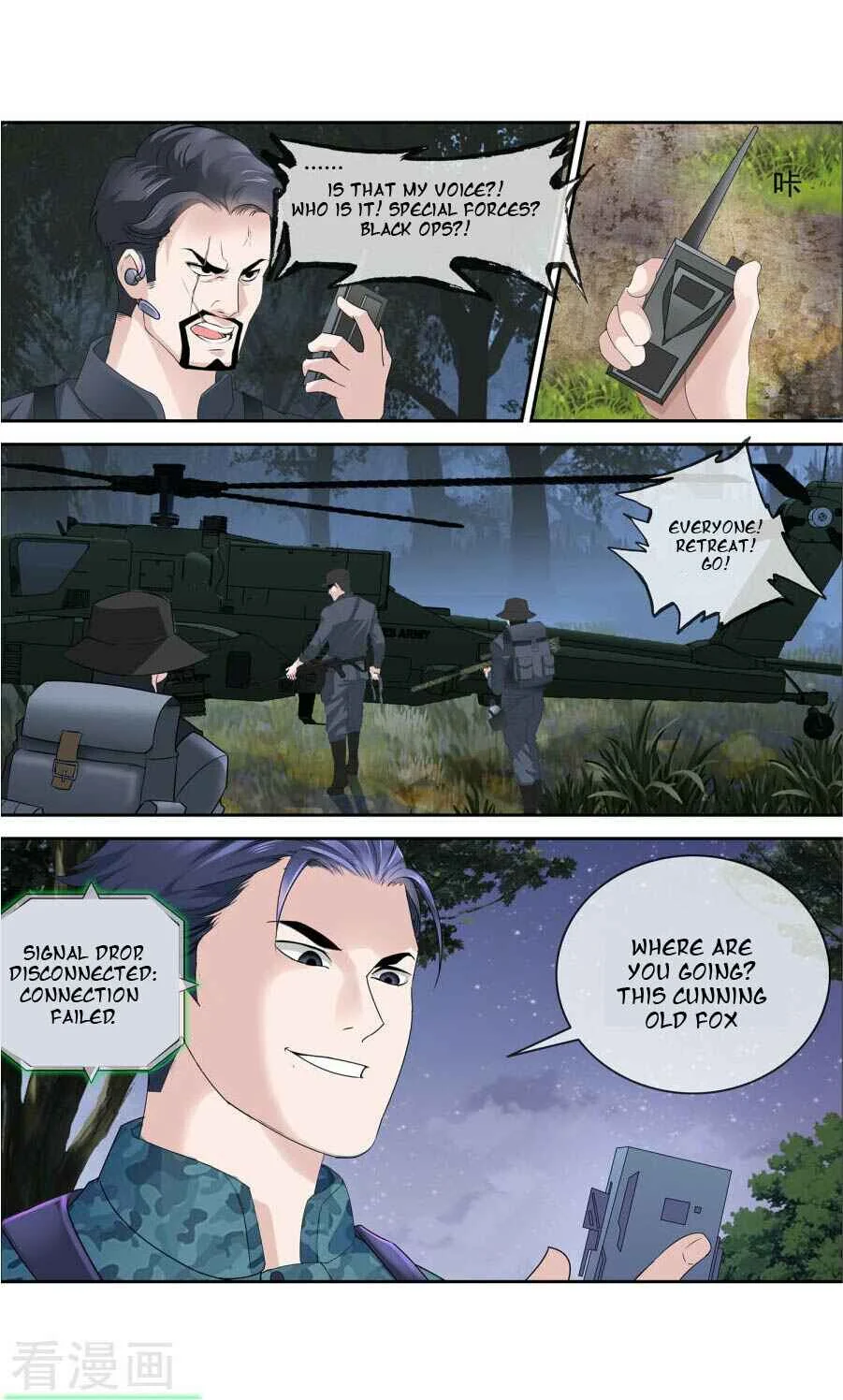 The Peerless Soldier Chapter 2 - Page 7
