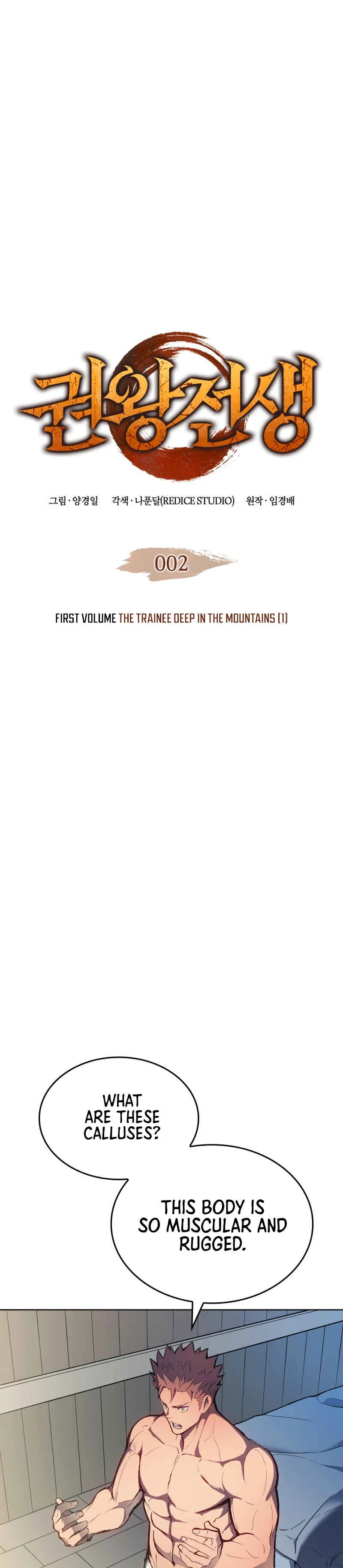 The Reincarnated King of Fists Chapter 2 - Page 7