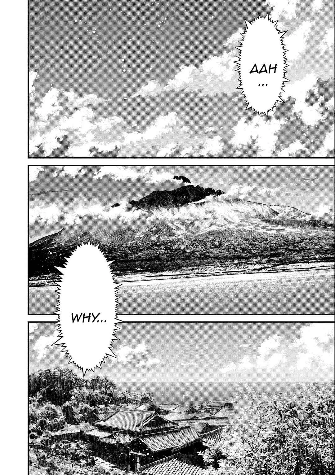 The Revenge of the Soul Eater Chapter 1.1 - Page 3