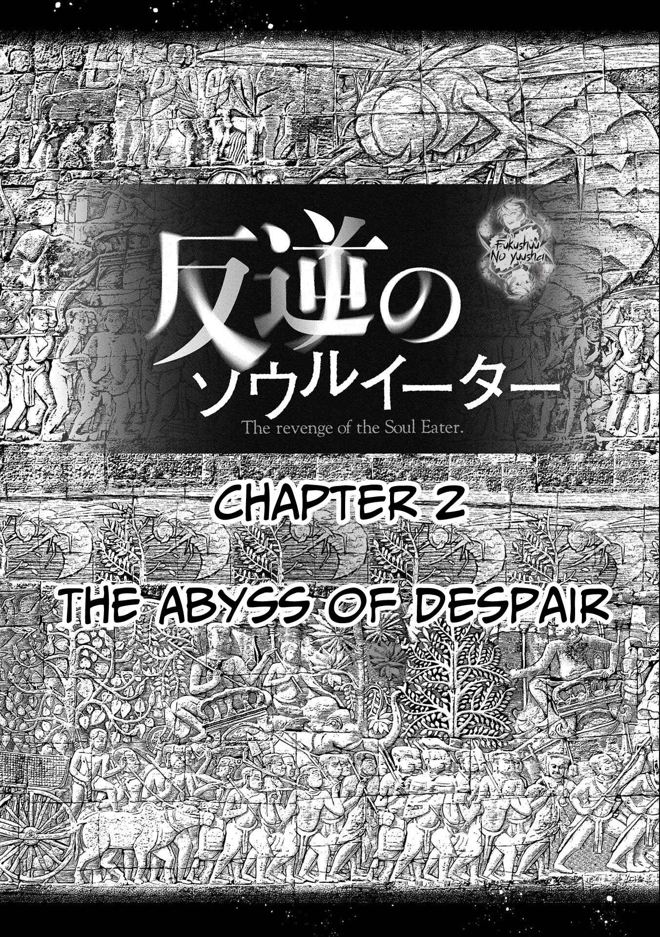 The Revenge of the Soul Eater Chapter 2.1: The Abyss of Despair - Page 1