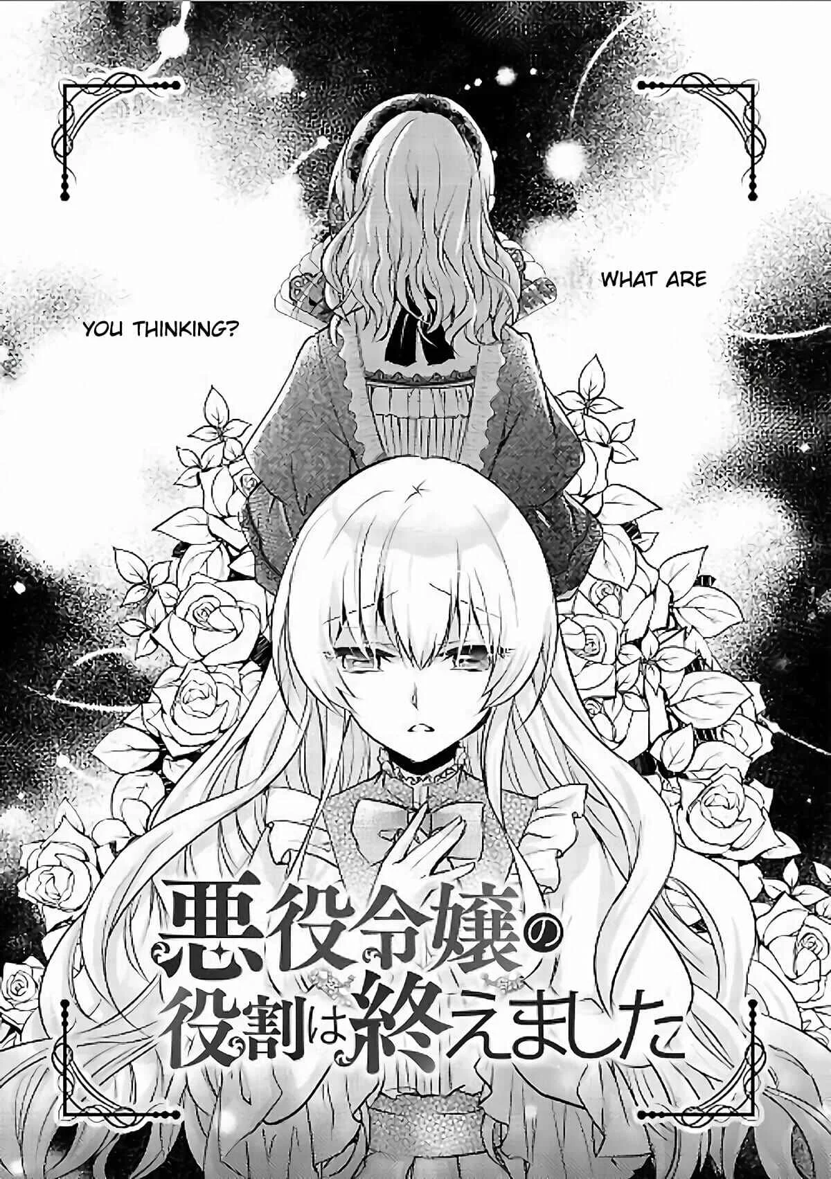 The Role of the Villainess Is No More! Chapter 2 - Page 3