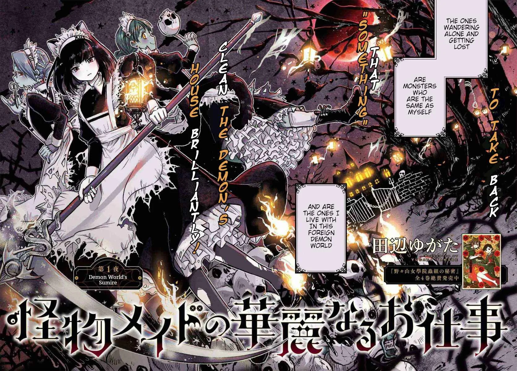 The Splendid Job Of A Monster Maid Chapter 1: Demon World's Sumire - Page 2