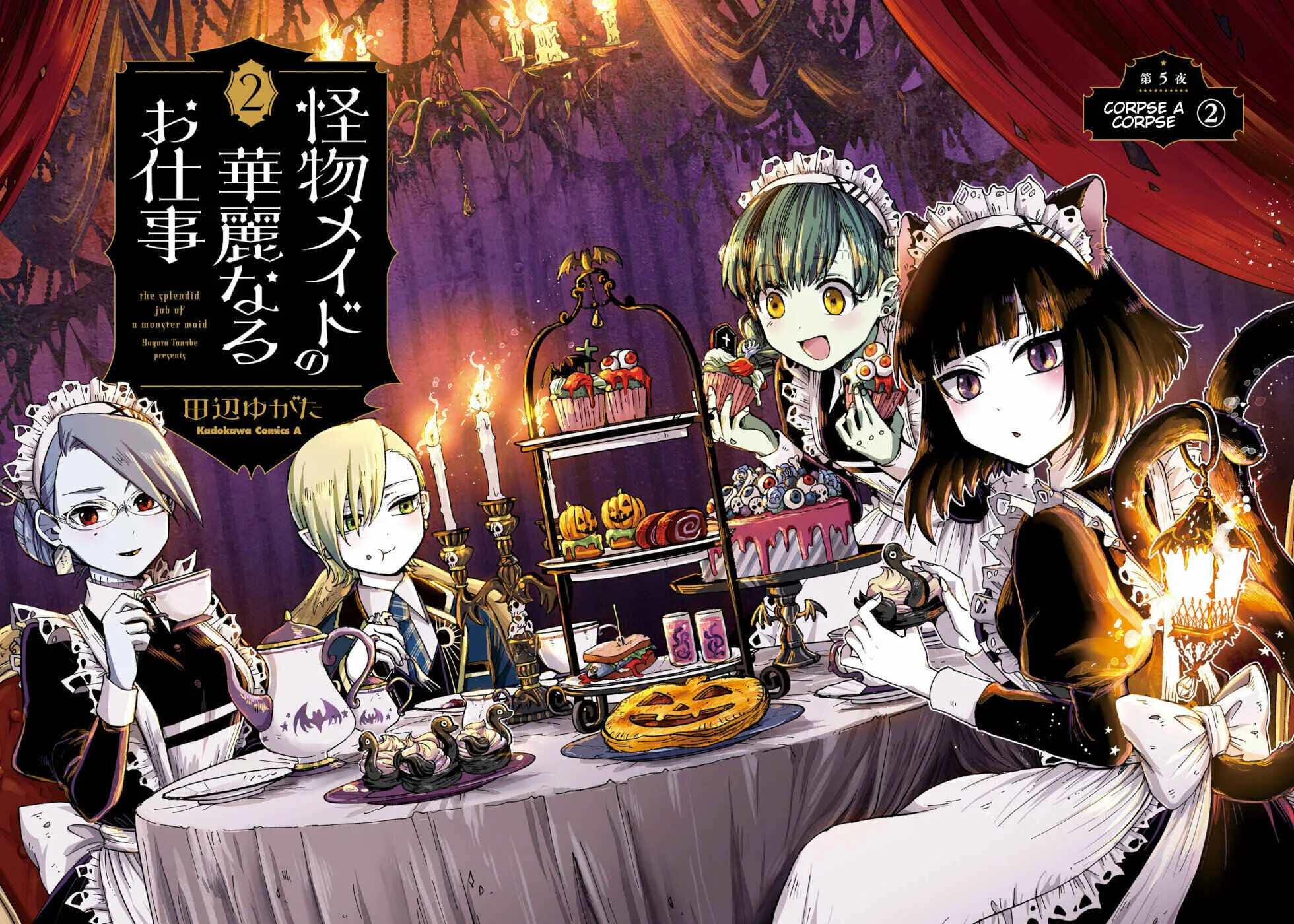 The Splendid Job Of A Monster Maid Chapter 5: Corpse A Corpse 2 - Page 2