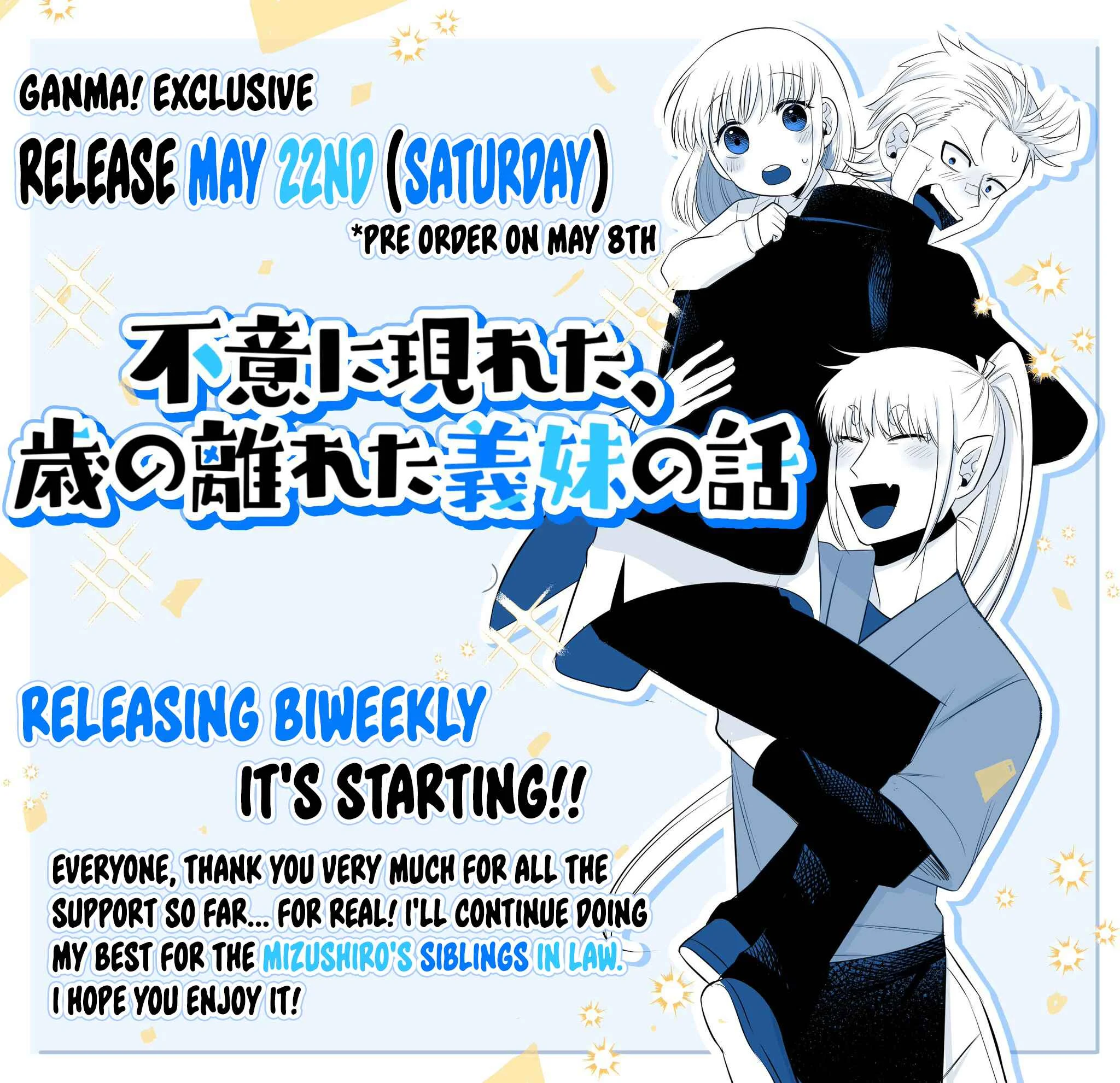 The Sudden Arrival of My Step Sister Chapter 2.5: Special Announcement! - Page 3