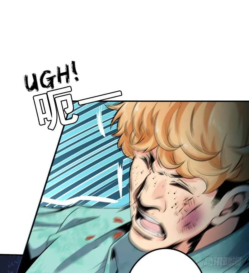 The Ultimate Immortal Chapter 4 - Page 6