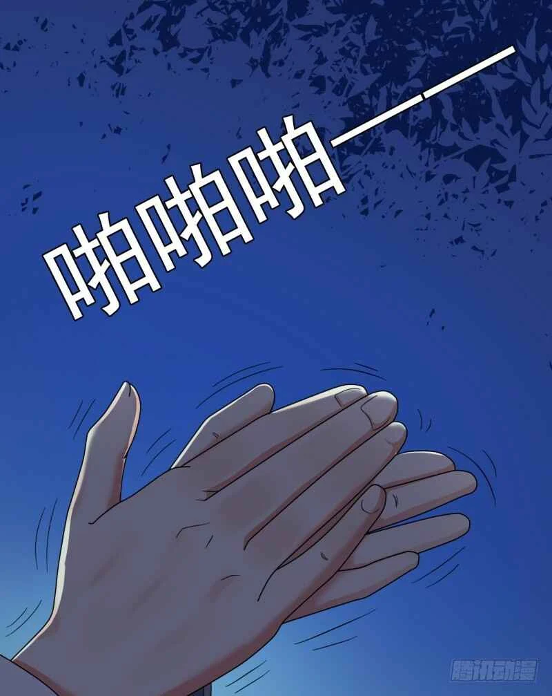 The Ultimate Immortal Chapter 4 - Page 24