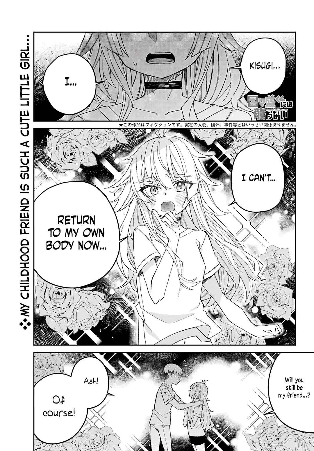 The Unrivaled Mememori-kun Chapter 2: No Matter How I Look - Page 1