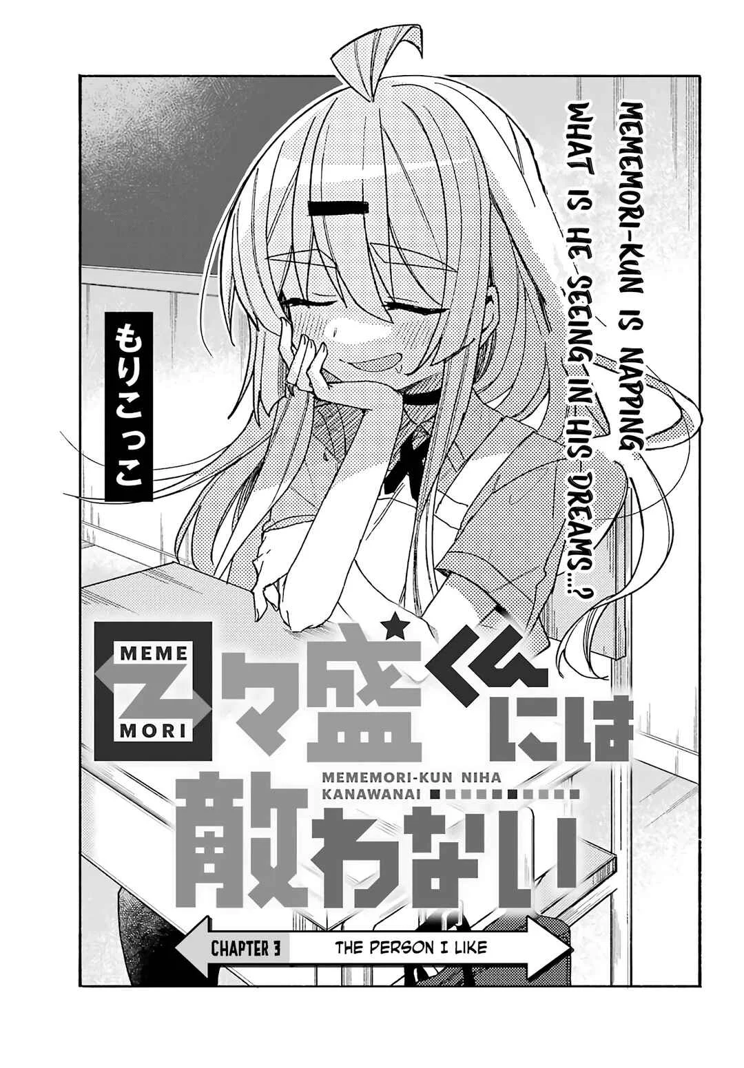 The Unrivaled Mememori-kun Chapter 3: The Person I Like - Page 1