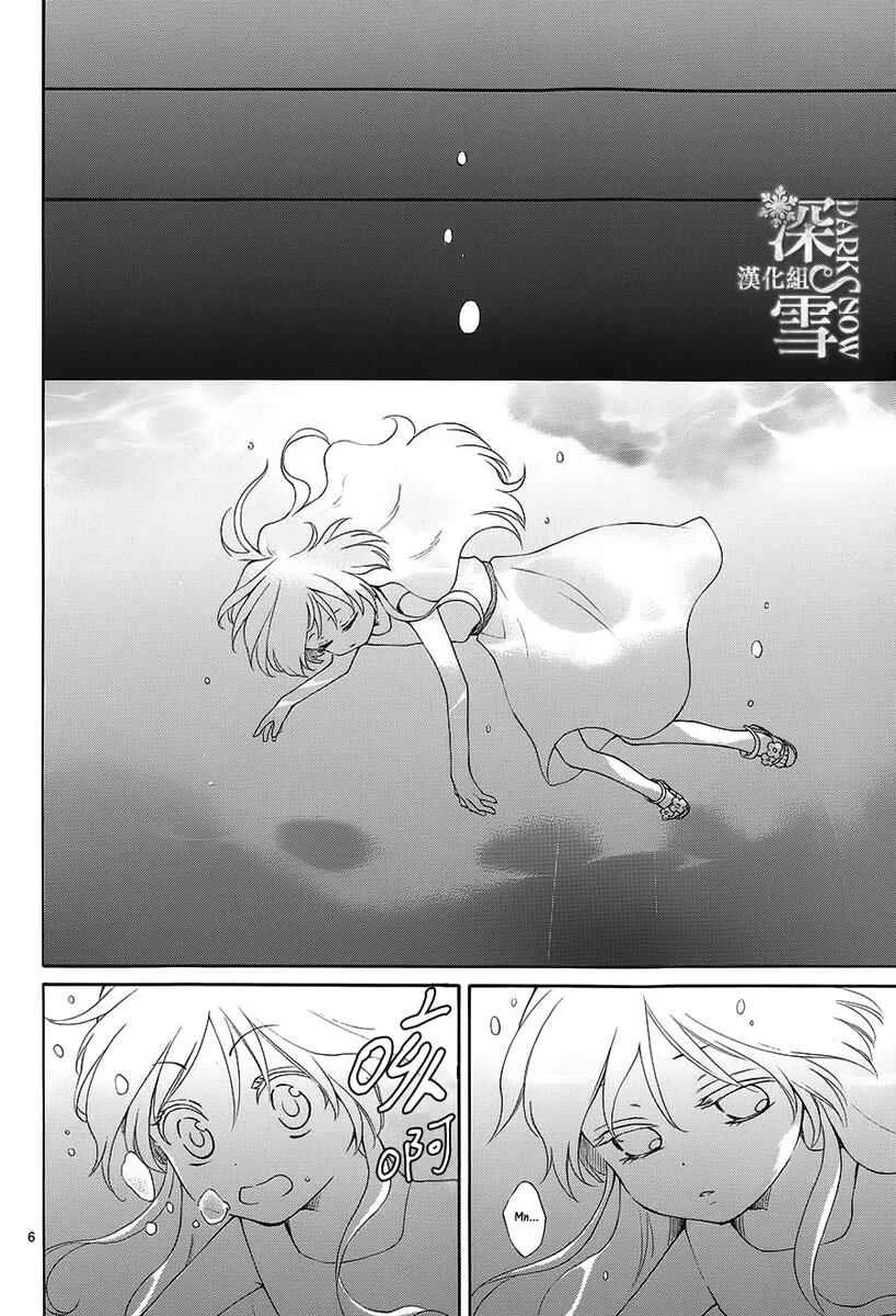 The Water Dragon's Bride Chapter 1 - Page 10