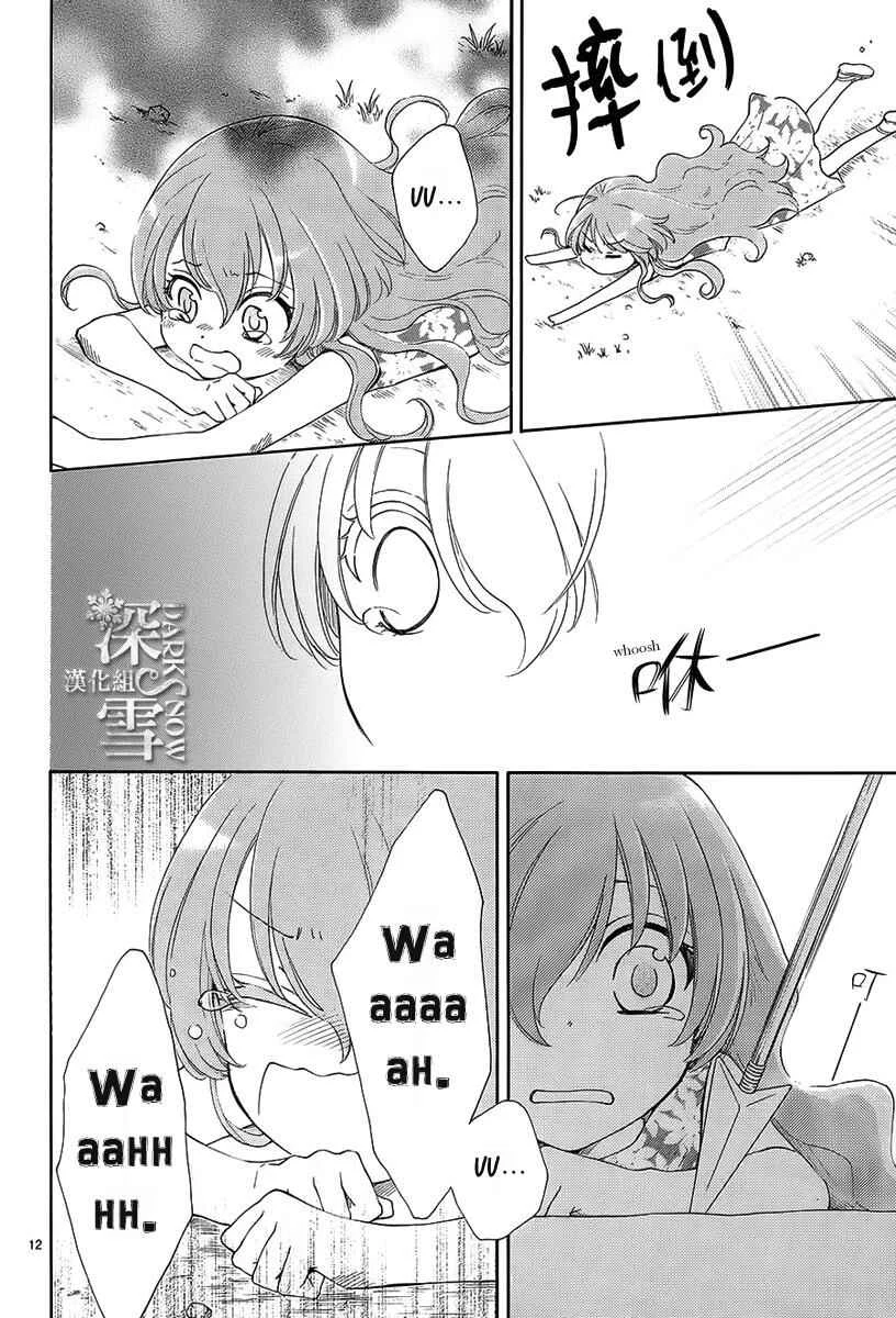 The Water Dragon's Bride Chapter 1 - Page 16