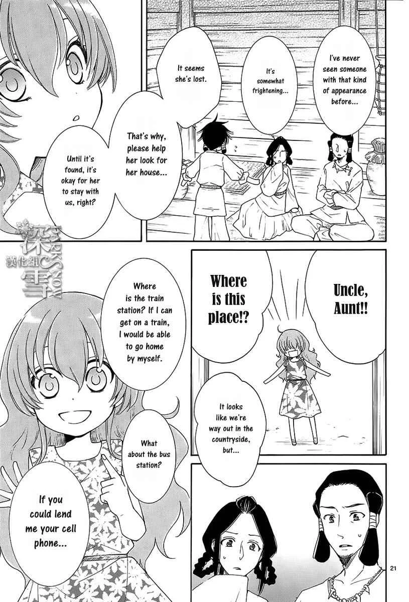 The Water Dragon's Bride Chapter 1 - Page 25