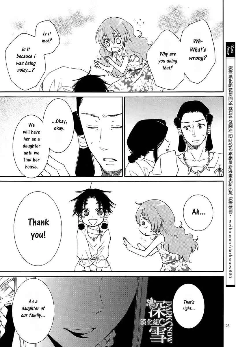 The Water Dragon's Bride Chapter 1 - Page 27