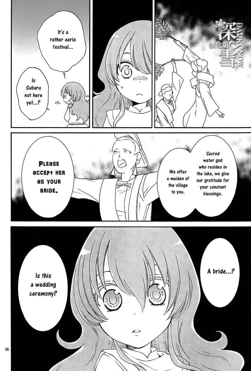 The Water Dragon's Bride Chapter 1 - Page 40