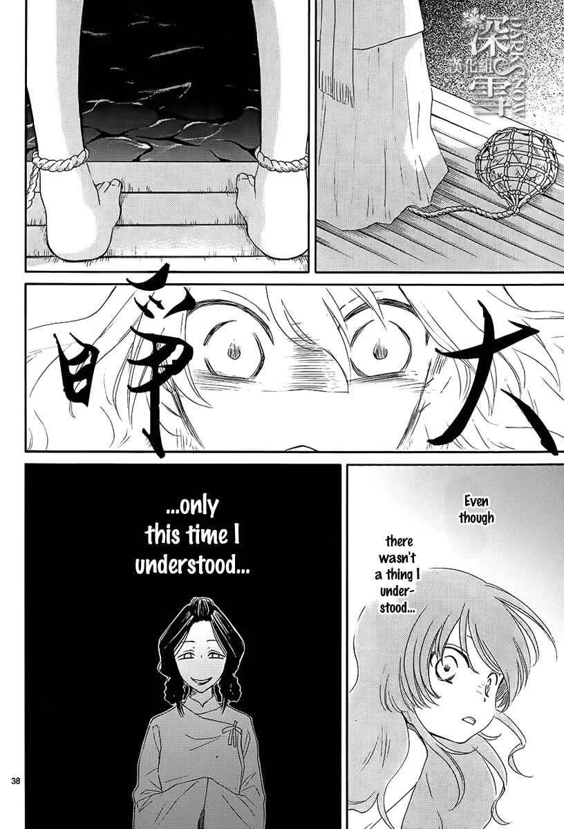 The Water Dragon's Bride Chapter 1 - Page 42