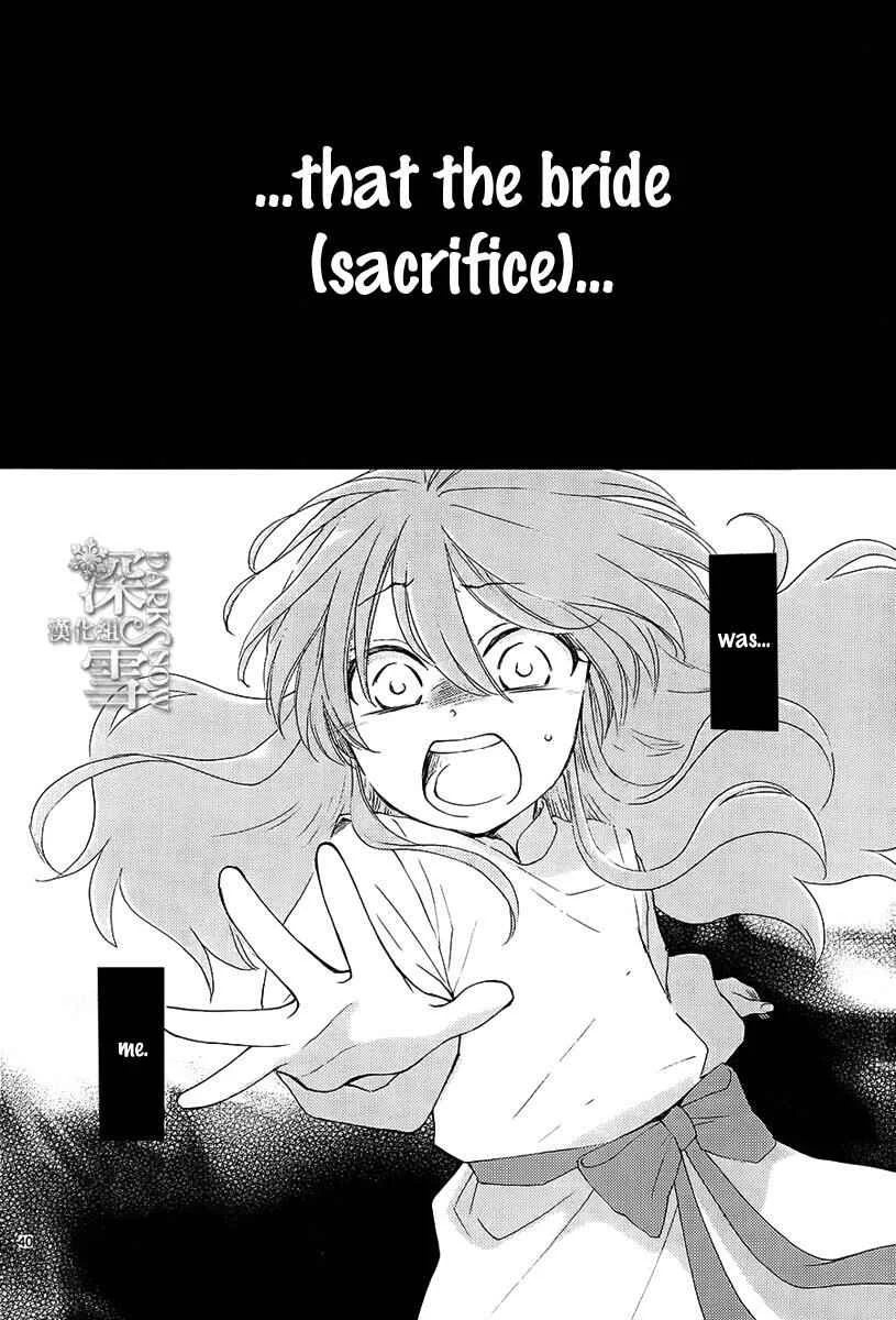 The Water Dragon's Bride Chapter 1 - Page 44