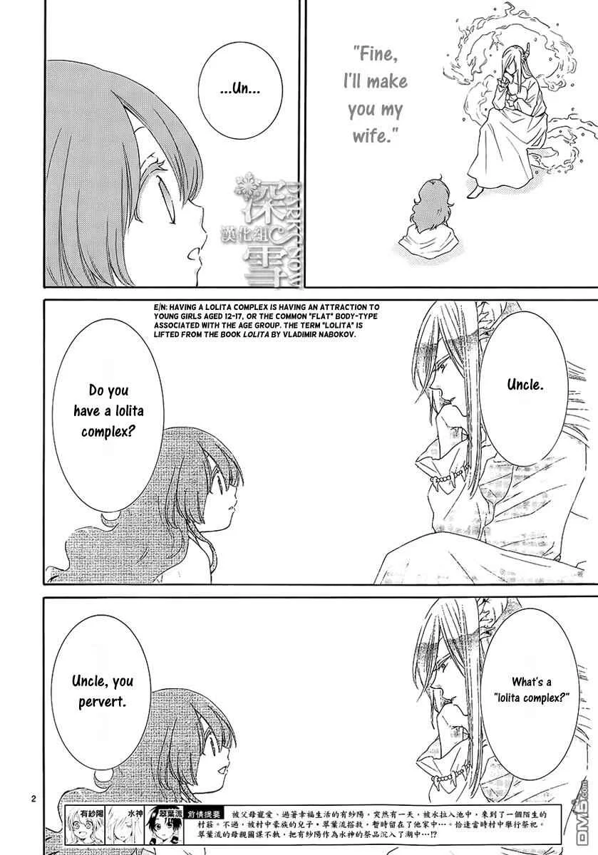 The Water Dragon's Bride Chapter 2 - Page 3