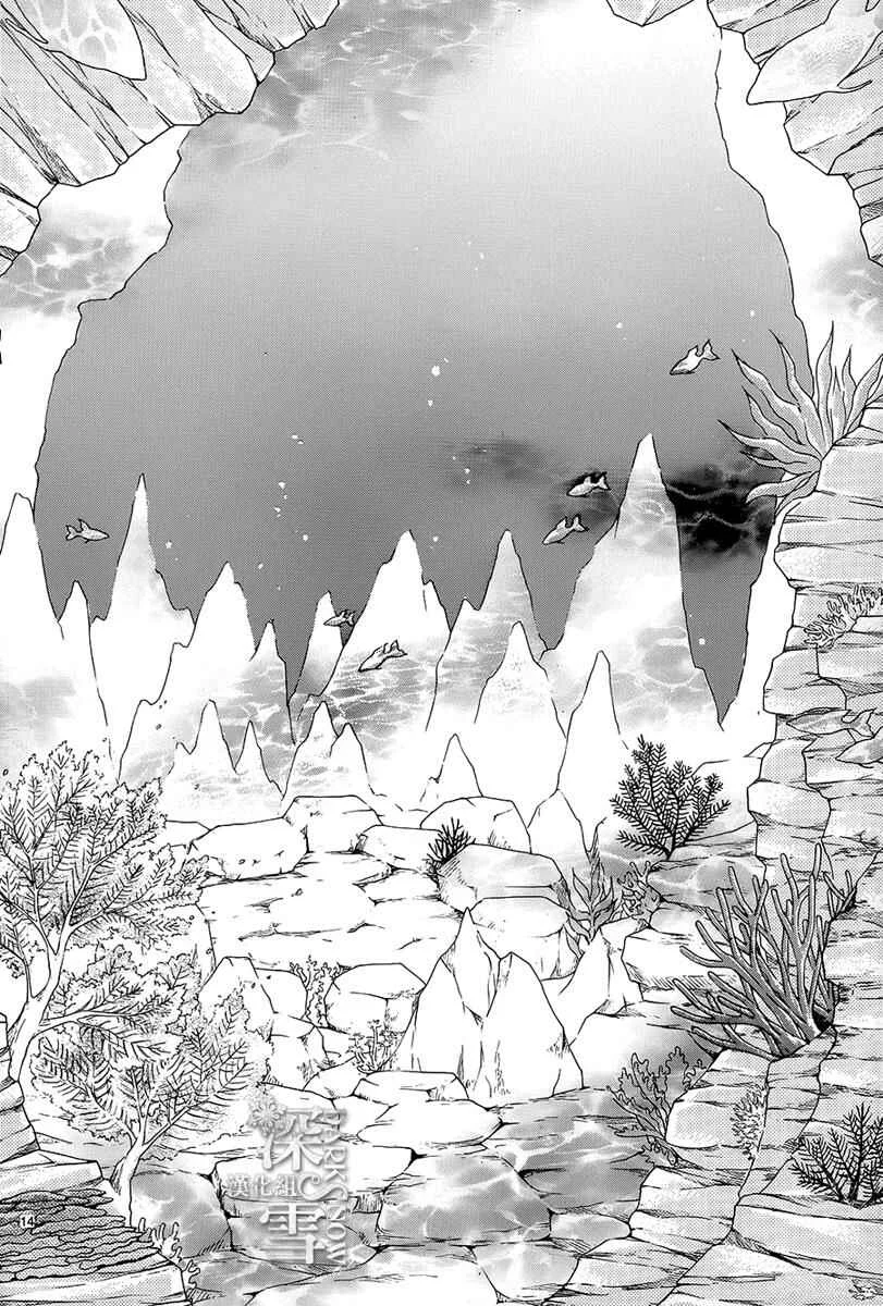 The Water Dragon's Bride Chapter 2 - Page 15