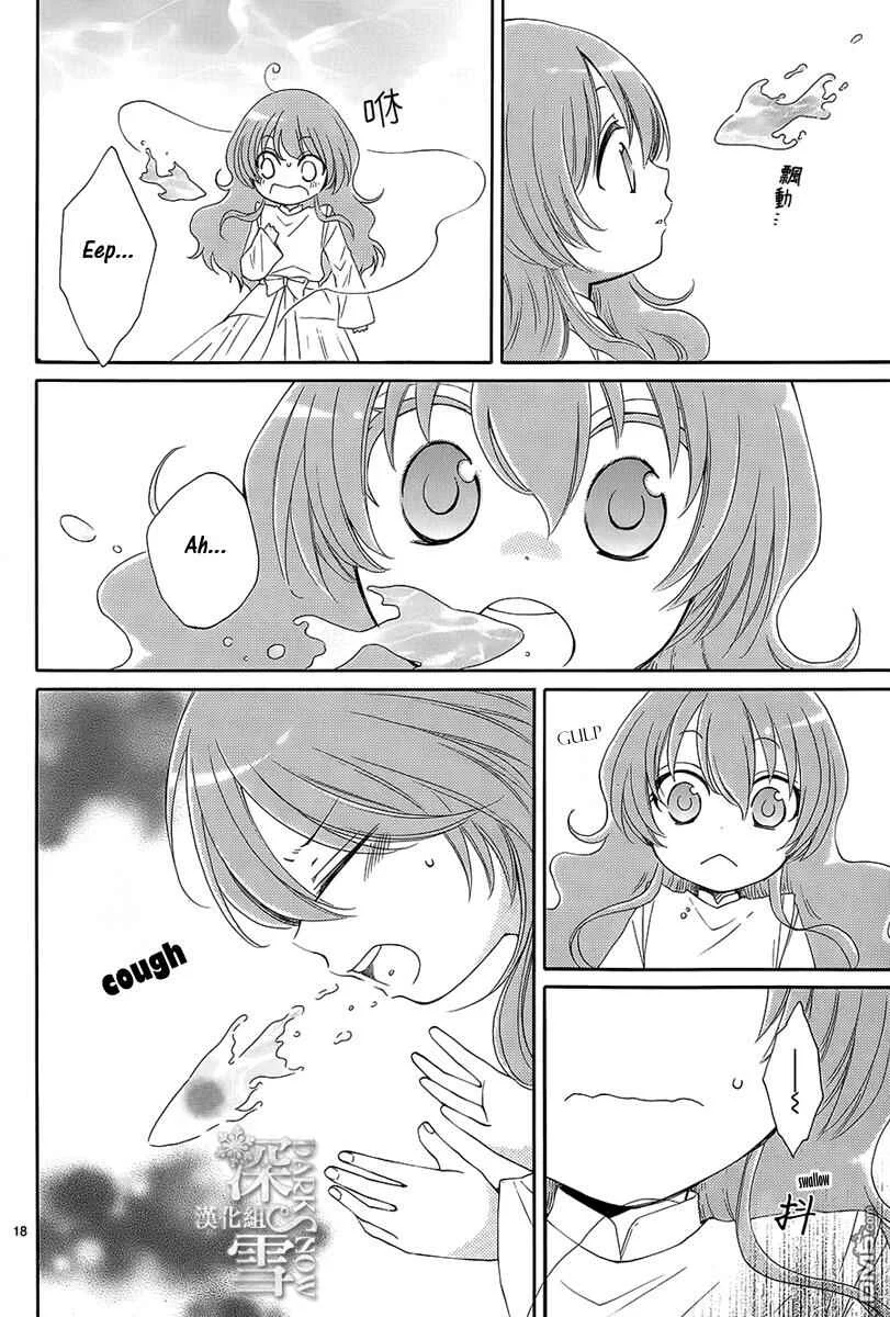The Water Dragon's Bride Chapter 2 - Page 19