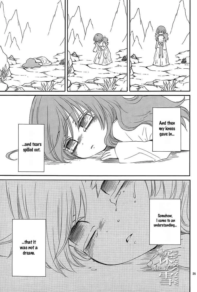 The Water Dragon's Bride Chapter 2 - Page 26