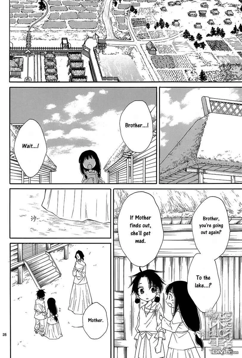 The Water Dragon's Bride Chapter 2 - Page 29