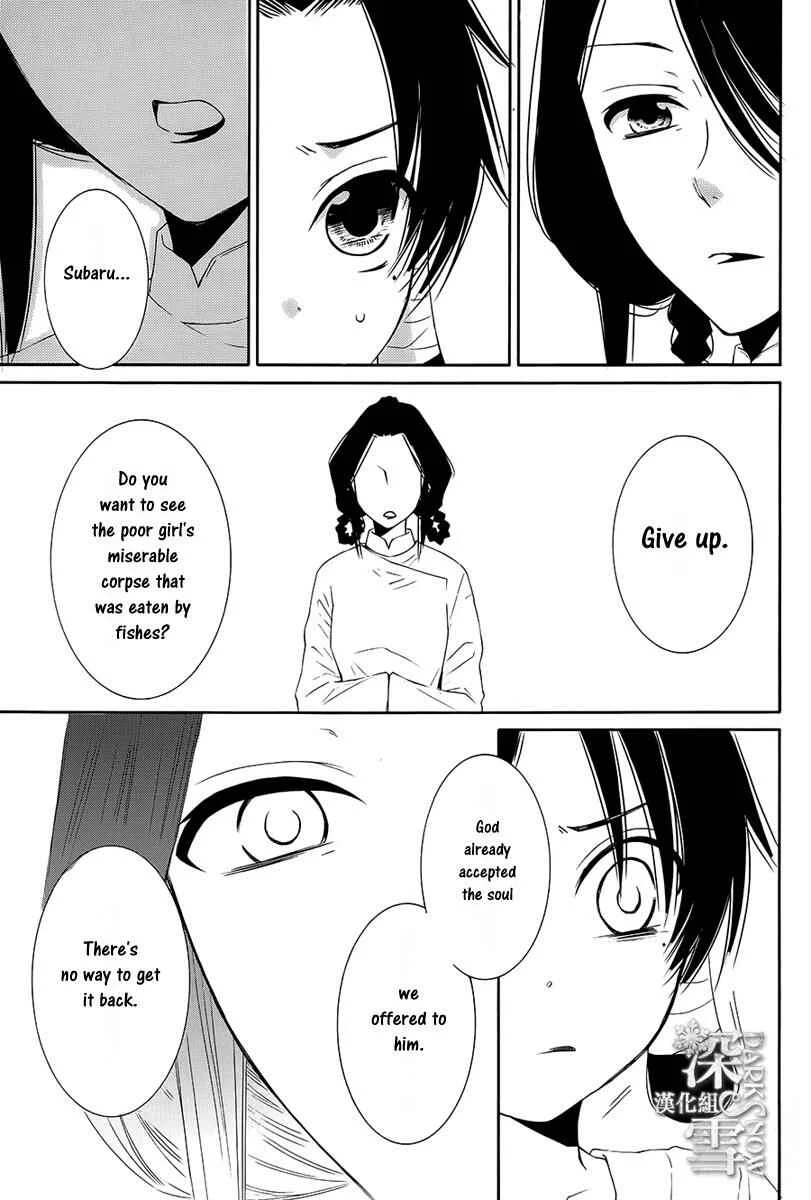 The Water Dragon's Bride Chapter 2 - Page 30
